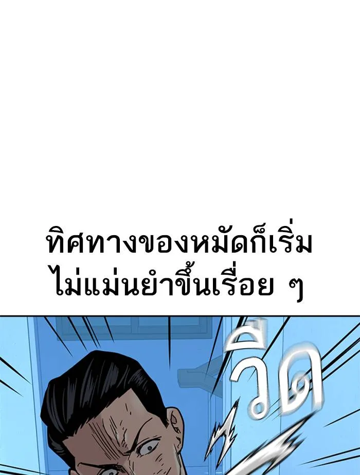 To not die ตอนที่ 49 รูปที่ 140