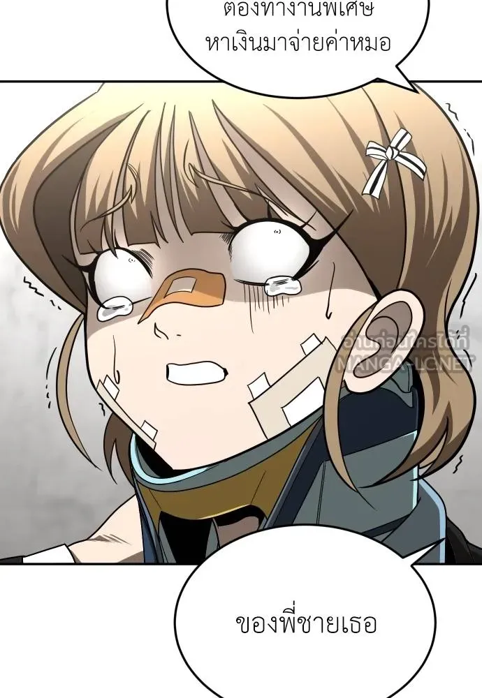 สนามเด็กล่า ตอนที่ 40 รูปที่ 45