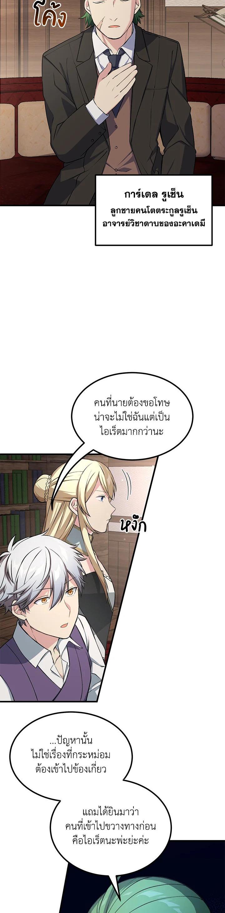 Manga-lc-com อ่านมังงะ อ่านการ์ตูน ออนไลน์ ฟรี How the Pro in His Past Life Sucks the Sweet Honey ตอนที่ 1 2 3 4 5 6 7 8 9 10 11 12 13 14 ฟรี ไม่มีโฆษณา Manga-lc - อ่าน มังงะ อ่าน การ์ตูน ออนไลน์ อ่านมังงะ ฟรี