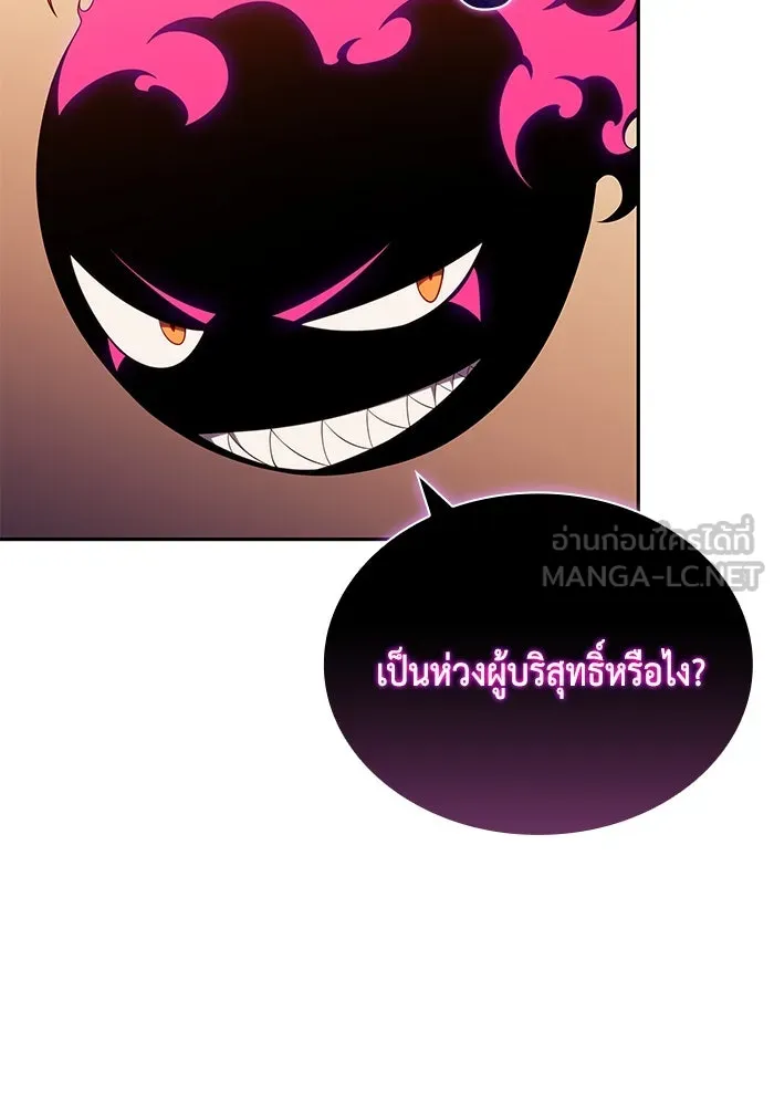 ลูกชายคนเล็กของดยุกคือมือสังหาร ตอนที่ 32 รูปที่ 93