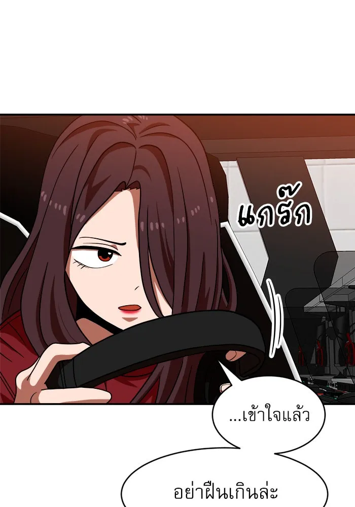 Double Click ตอนที่ 72 รูปที่ 28