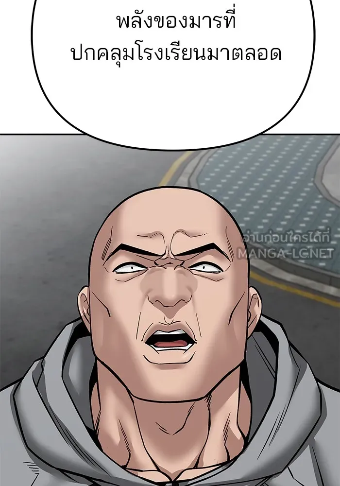 เลวฟาดเลว ตอนที่ 109 รูปที่ 102