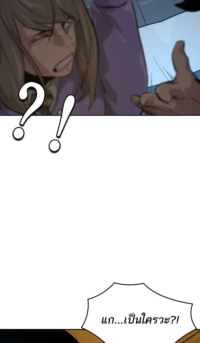 To not die ตอนที่ 18 รูปที่ 122