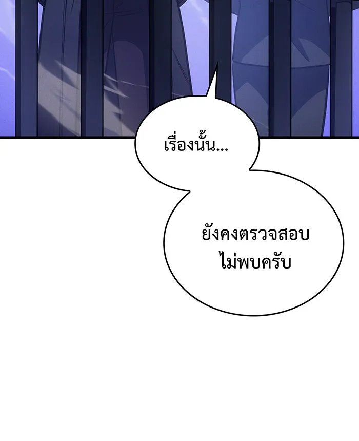 เกิดใหม่พร้อมพลังแห่งราชัน ตอนที่ 34 รูปที่ 107