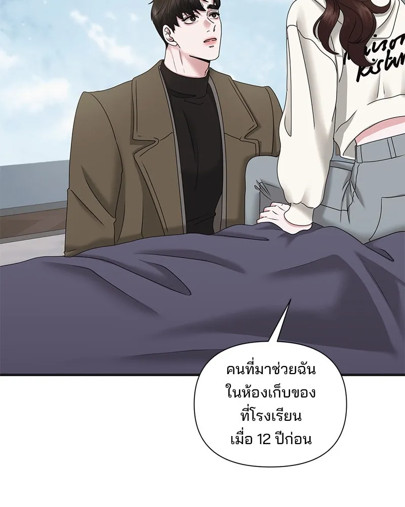 สามีที่ไม่ได้ขอ ตอนที่ 37 รูปที่ 25