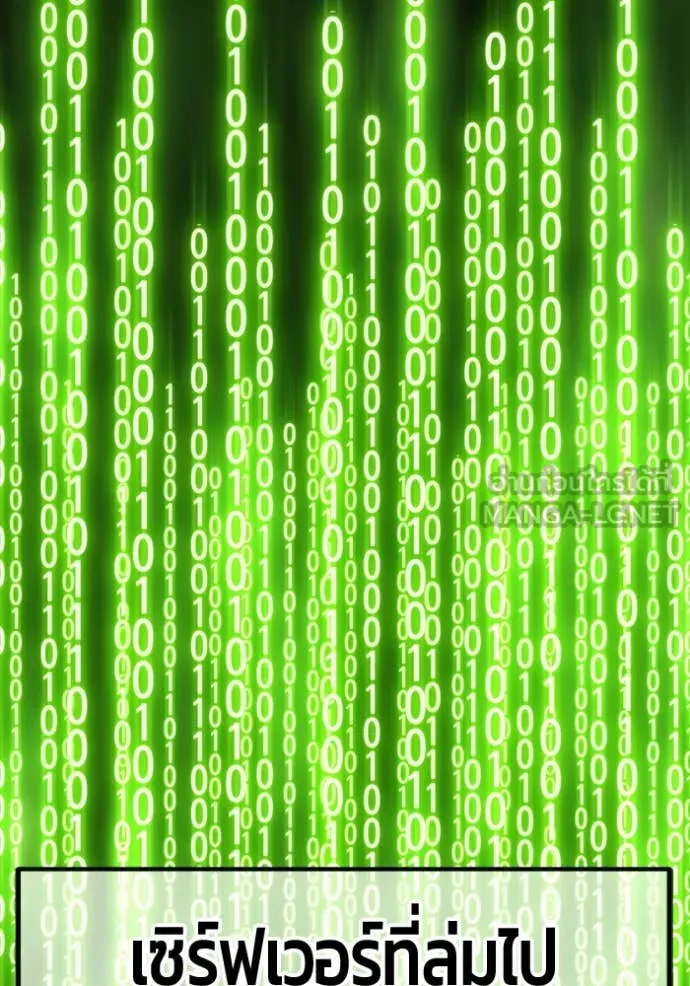 +99 ท่อนไม้ ตอนที่ 163 รูปที่ 407