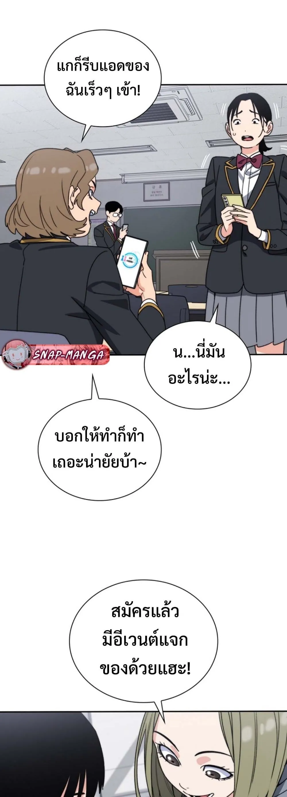 The 18-Year Old Demon King ตอนที่ ตอนที่ 6 รูปที่ 19