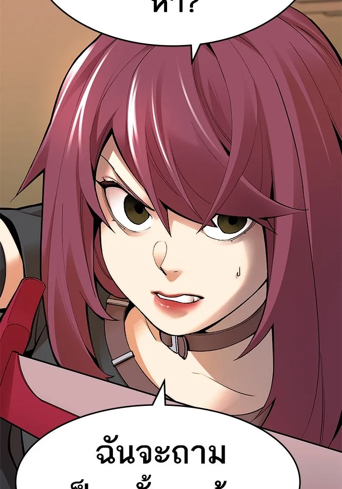 ยอดคนเลเวลทะลุ ตอนที่ 2 บงซุน (2) รูปที่ 52