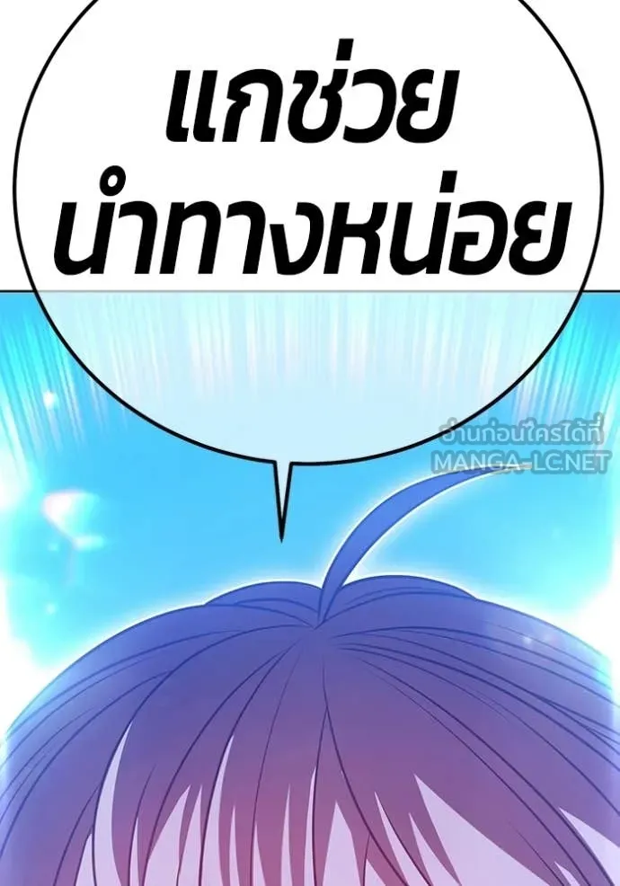 +99 ท่อนไม้ ตอนที่ 173 รูปที่ 382