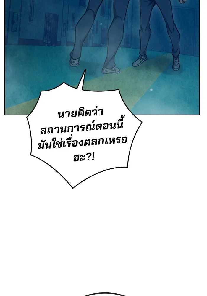 เยาวชนคนคุก ตอนที่ 95 รูปที่ 205