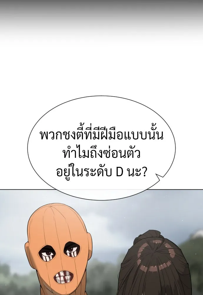 นักฆ่าย้อนวัย ตอนที่ 56 รูปที่ 160