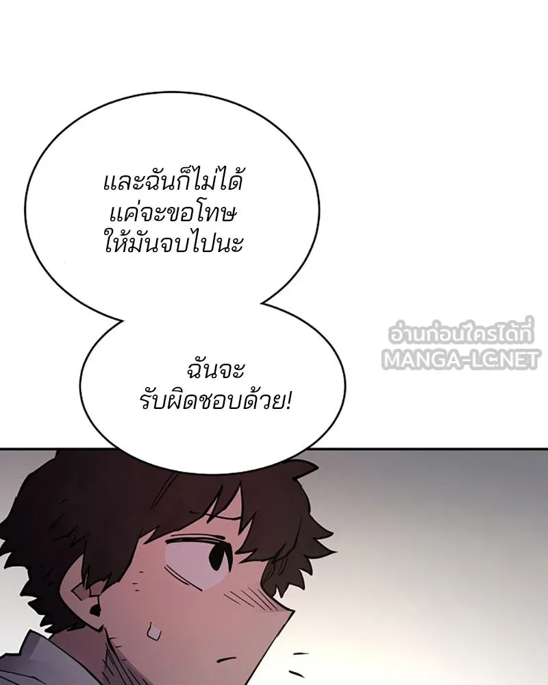 Player ตอนที่ 8 รูปที่ 27