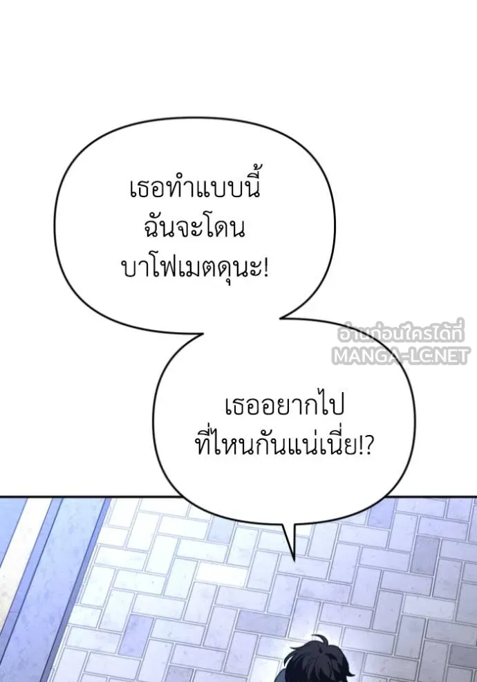 อดีตบอสหอคอย ตอนที่ 120 รูปที่ 137