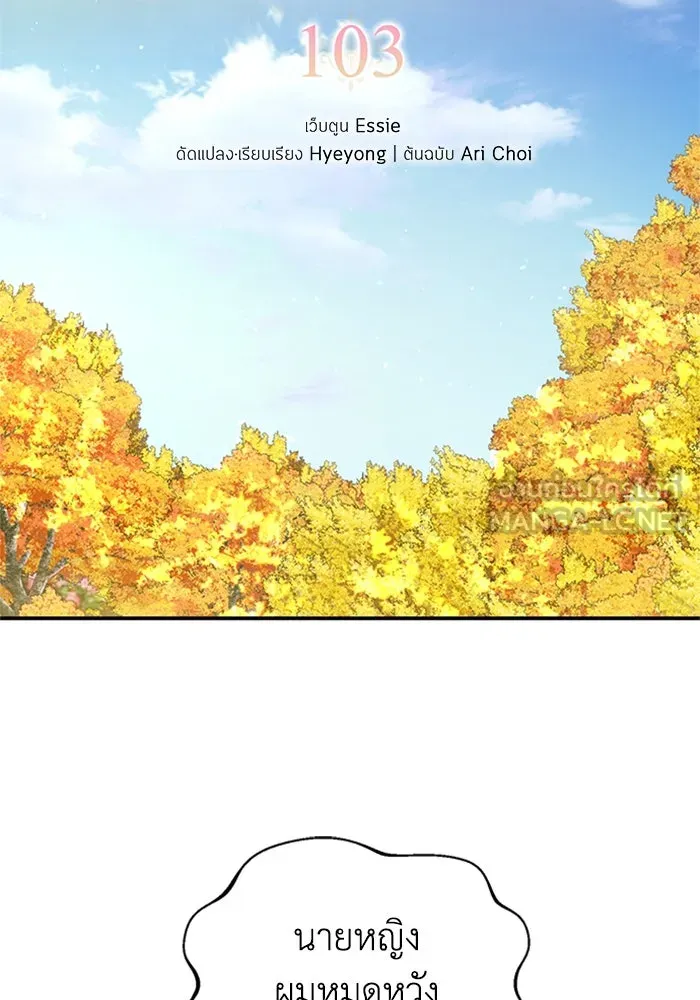 ไหนบอกว่าฉันใกล้ตาย ตอนที่ ตอนพิเศษ 3 รูปที่ 3