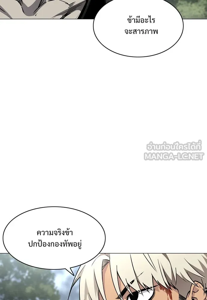 JAKDU ตอนที่ 53 รูปที่ 39