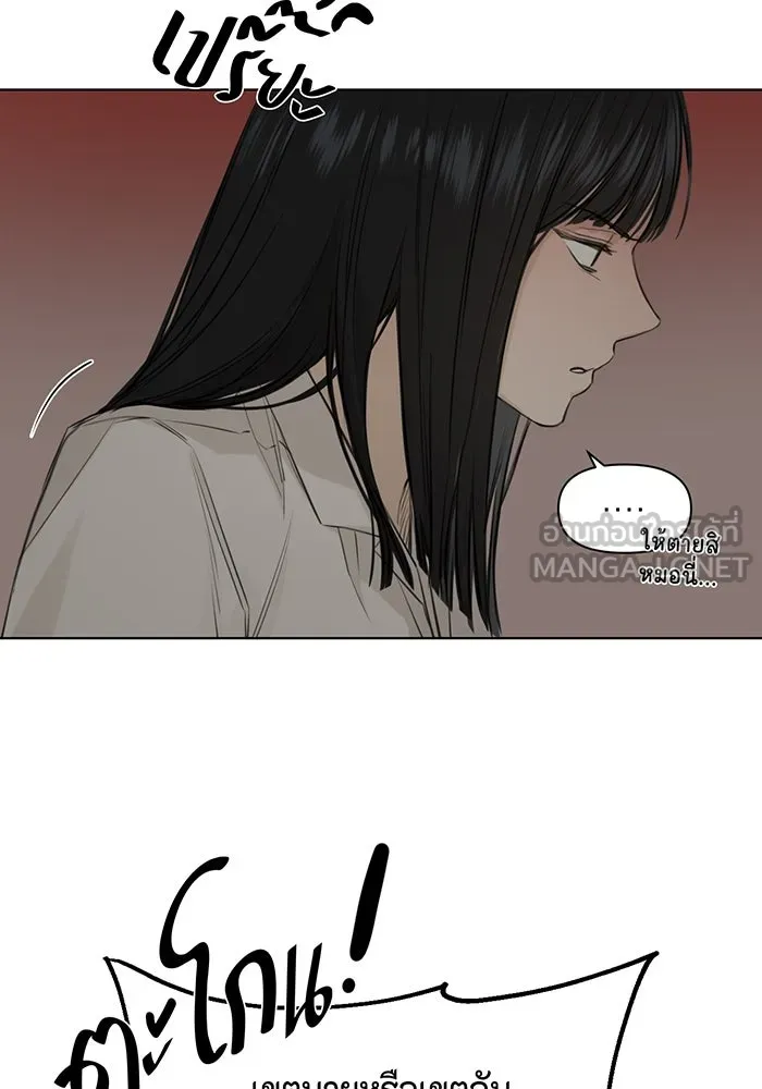 เพียงรุ่งอรุณ ตอนที่ 5 รูปที่ 87