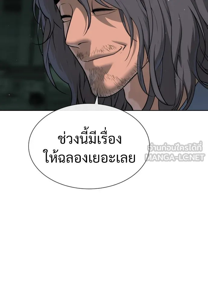 นักฆ่าย้อนวัย ตอนที่ 25 รูปที่ 171