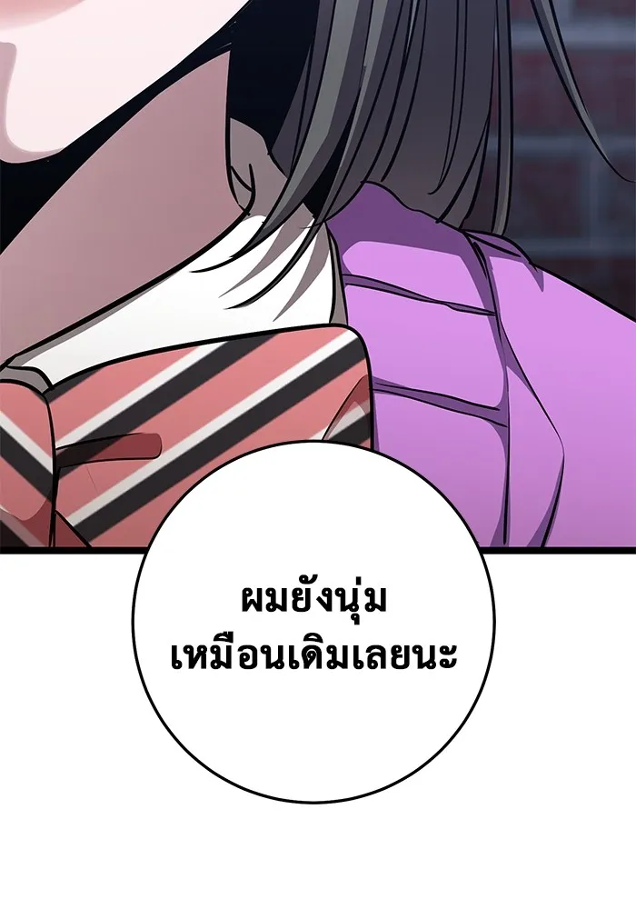 ราชินีนักบู๊ ตอนที่ 24 รูปที่ 136