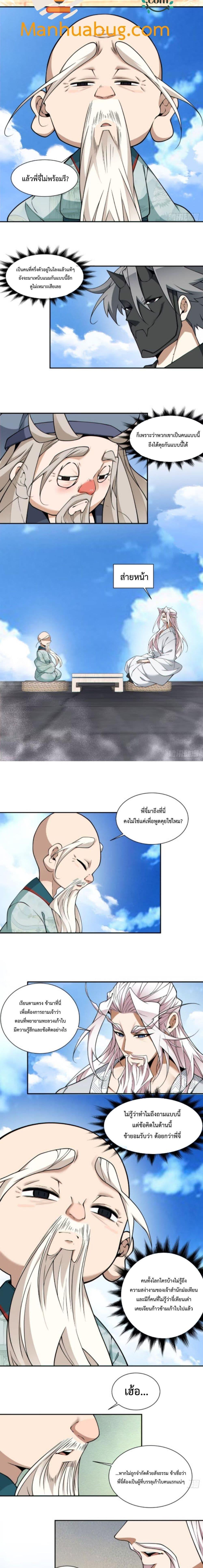 Manga-lc-com อ่านมังงะ อ่านการ์ตูน ออนไลน์ ฟรี My Disciples Are All Big Villains ตอนที่ 1 2 3 4 5 6 7 8 9 10 11 12 13 14 ฟรี ไม่มีโฆษณา Manga-lc - อ่าน มังงะ อ่าน การ์ตูน ออนไลน์ อ่านมังงะ ฟรี