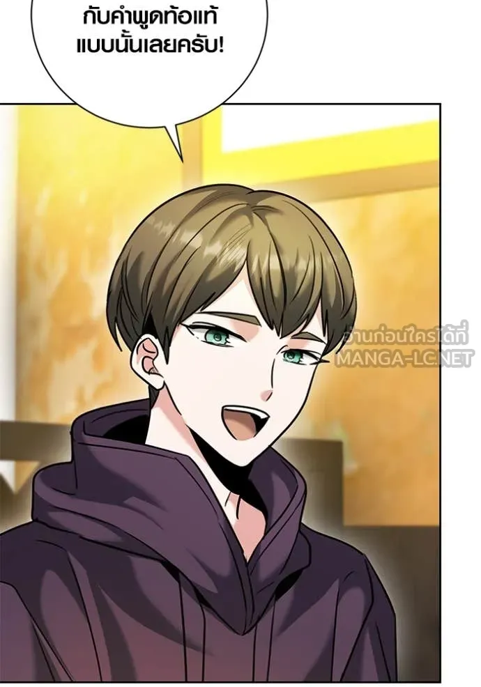 ออร่าดาราอัจฉริยะ ตอนที่ 61 รูปที่ 51