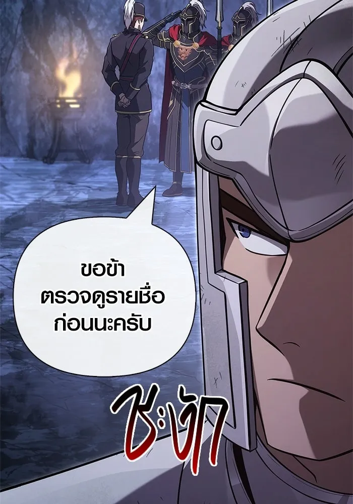เอาชีวิตรอดในเกมฉบับคนเถื่อน ตอนที่ 140 ทางที่ต้องเลือก รูปที่ 164