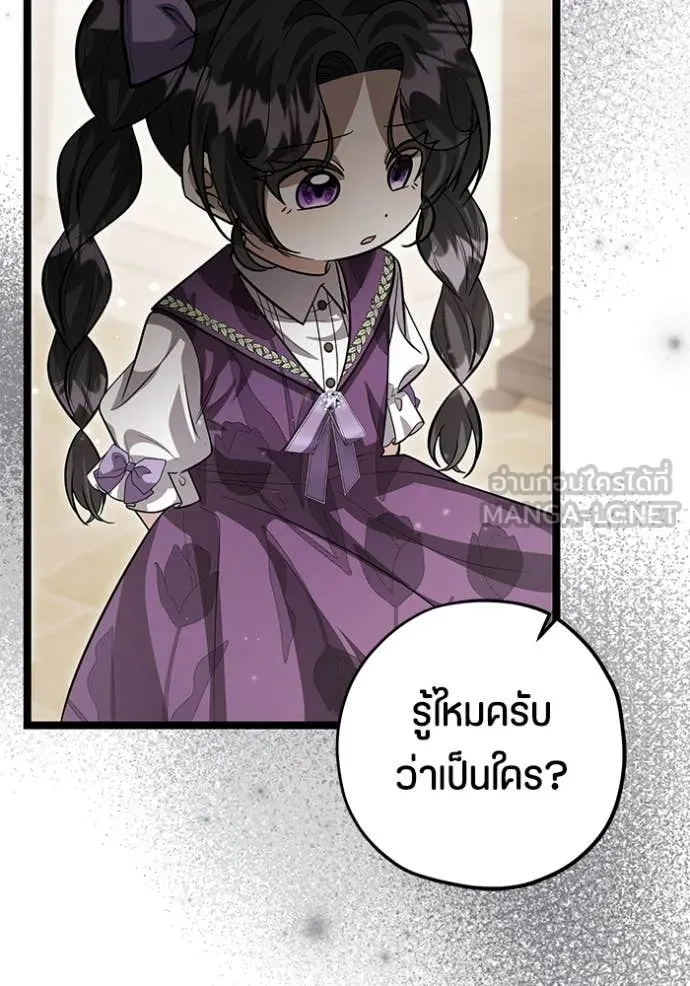 ป๊ะป๋าขา หนูลาแล้ว ตอนที่ 47 รูปที่ 79