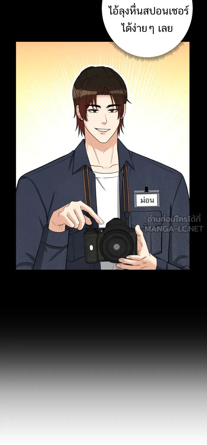 ตื่นมาอีกทีก็เป็นนายเอกไปซะแล้ว ตอนที่ 10 คุณเขตรัฐช่วยเรา รูปที่ 48