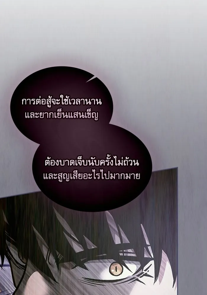 นักดาบอัจฉริยะจากอะคาเดมี ตอนที่ 129 (จบซีซัน 1) รูปที่ 52