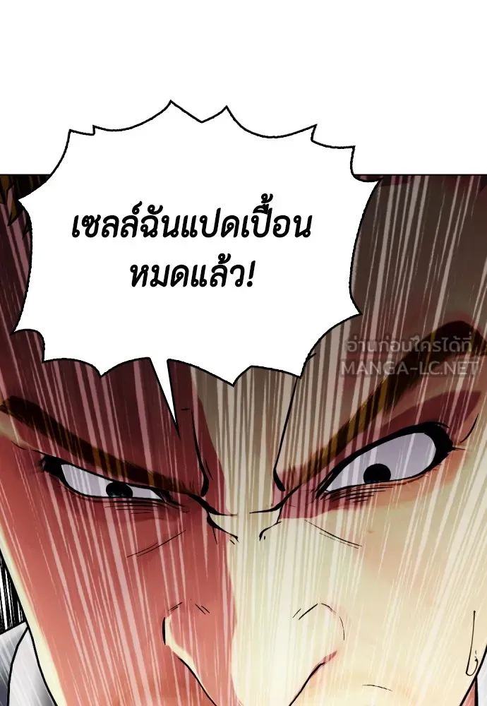 หมาหัวเน่าเก๋าเกินไป ตอนที่ 79 รูปที่ 126