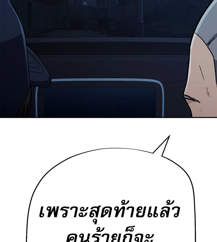 คอลเซ็นเตอร์เปลี่ยนชีวิต ตอนที่ 32 นักล่าเลือด รูปที่ 145