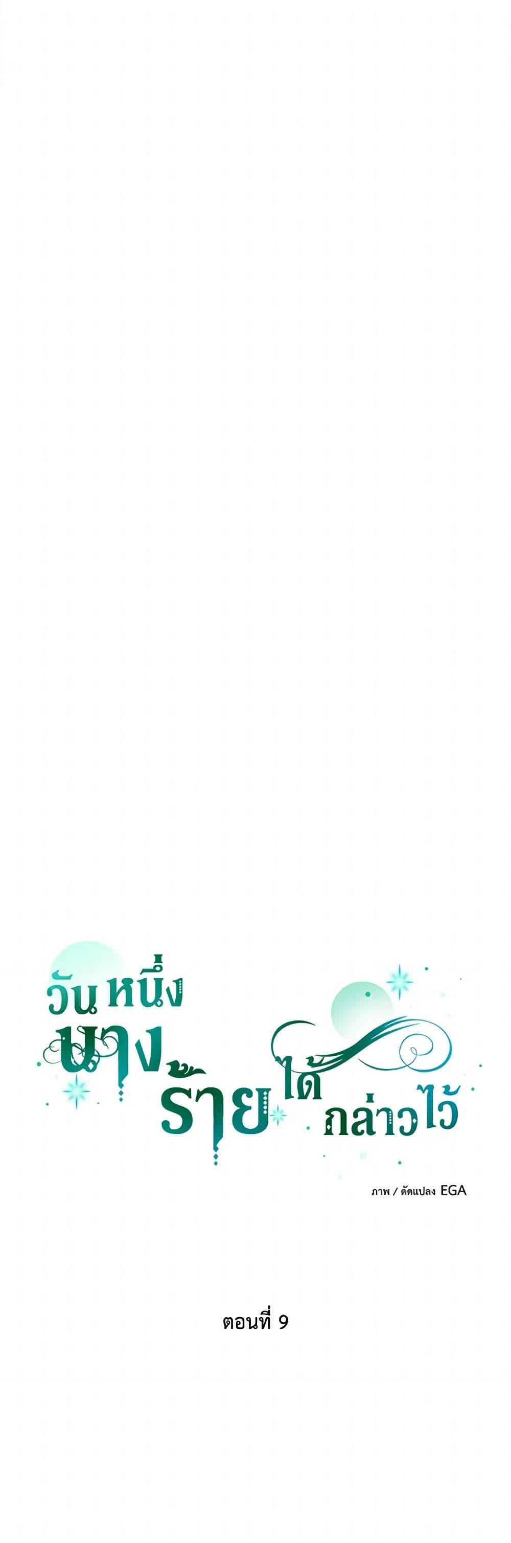 Manga-lc-com อ่านมังงะ อ่านการ์ตูน ออนไลน์ ฟรี The Villainess Once Said ตอนที่ 1 2 3 4 5 6 7 8 9 10 11 12 13 14 ฟรี ไม่มีโฆษณา Manga-lc - อ่าน มังงะ อ่าน การ์ตูน ออนไลน์ อ่านมังงะ ฟรี