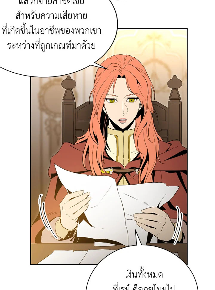 พลทหารโครงกระดูกผู้ม ตอนที่ 90 รูปที่ 65