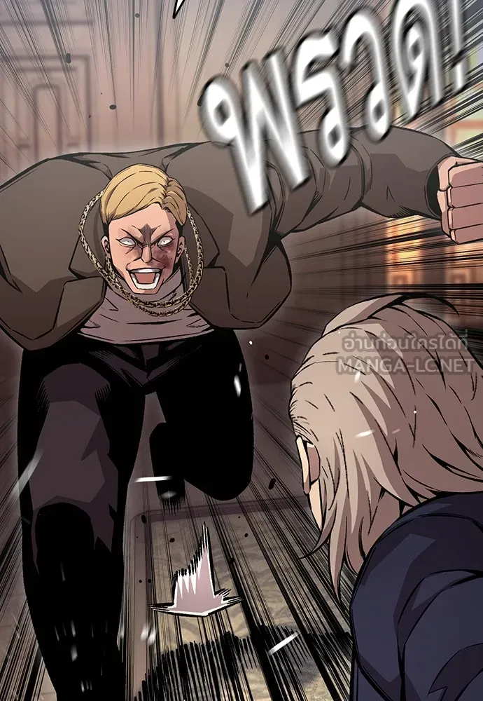 King Game ตอนที่ 63 รีบไปช่วยซะ! รูปที่ 54