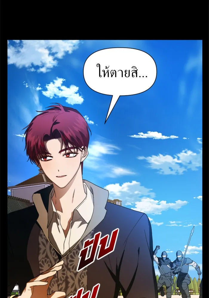 ชิงชีวิตพลิกลิขิตชะตา ตอนที่ 51. สัญญา คู่รัก รูปที่ 4