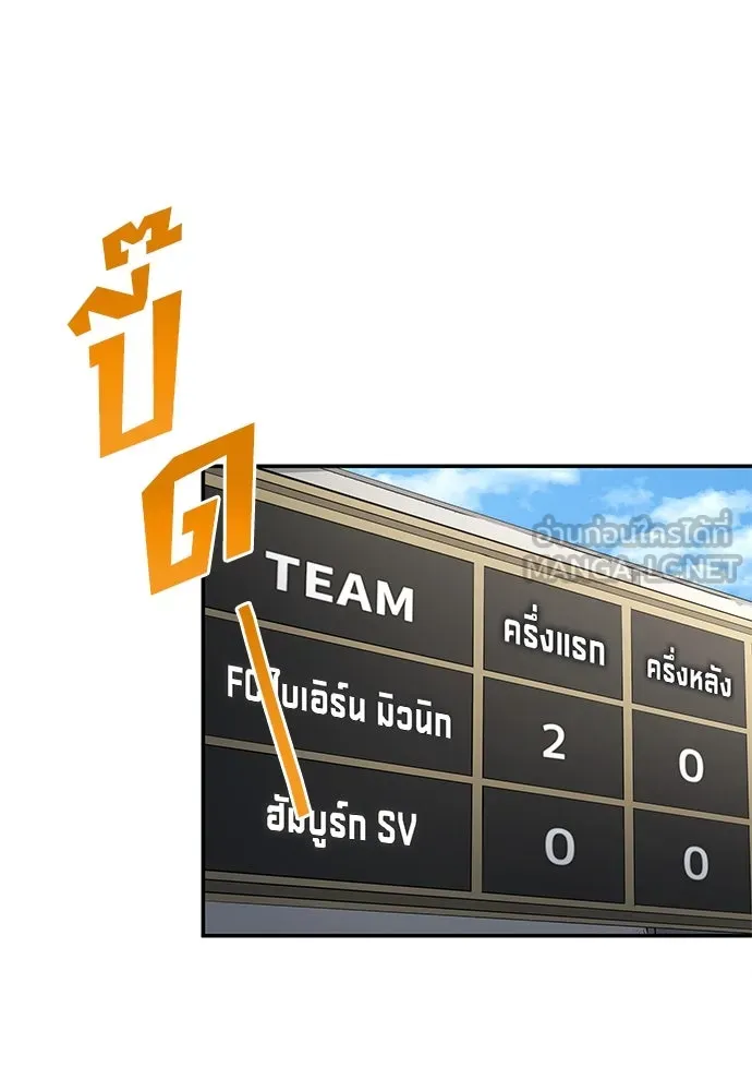 นักเตะแข้งสวรรค์ ตอนที่ 46 รูปที่ 27