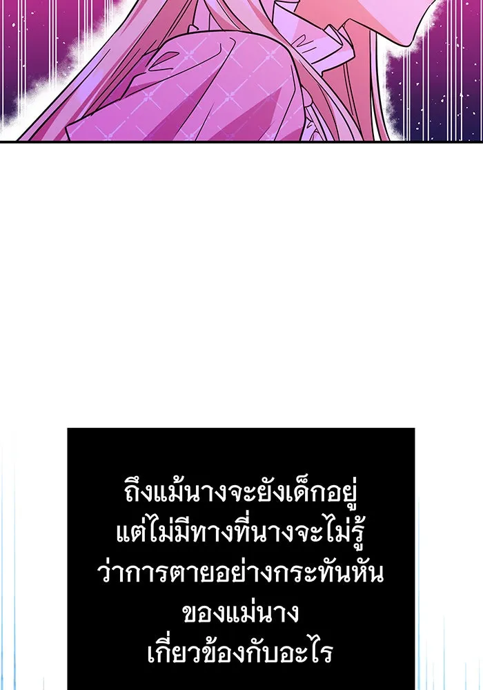 นางร้ายที่ไหนจะมีคุณธรรม ตอนที่ 59 รูปที่ 23