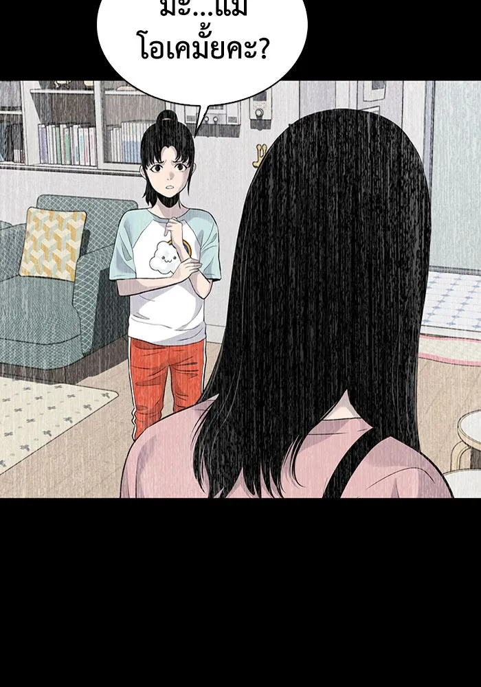มีนา เกิดมาล่า ตอนที่ 36 รูปที่ 61
