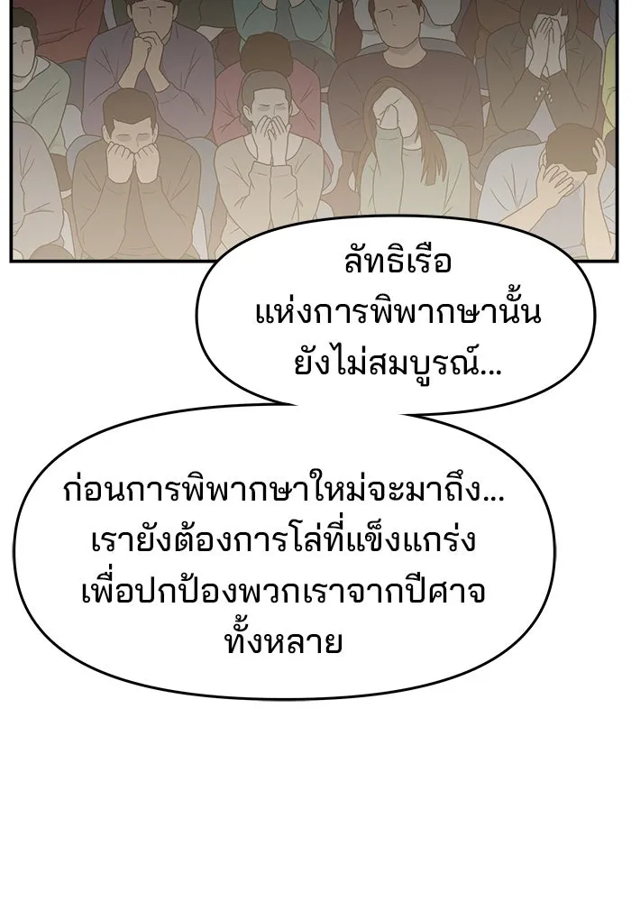 ห้องเรียนสาวแสบ ตอนที่ 80 รูปที่ 92