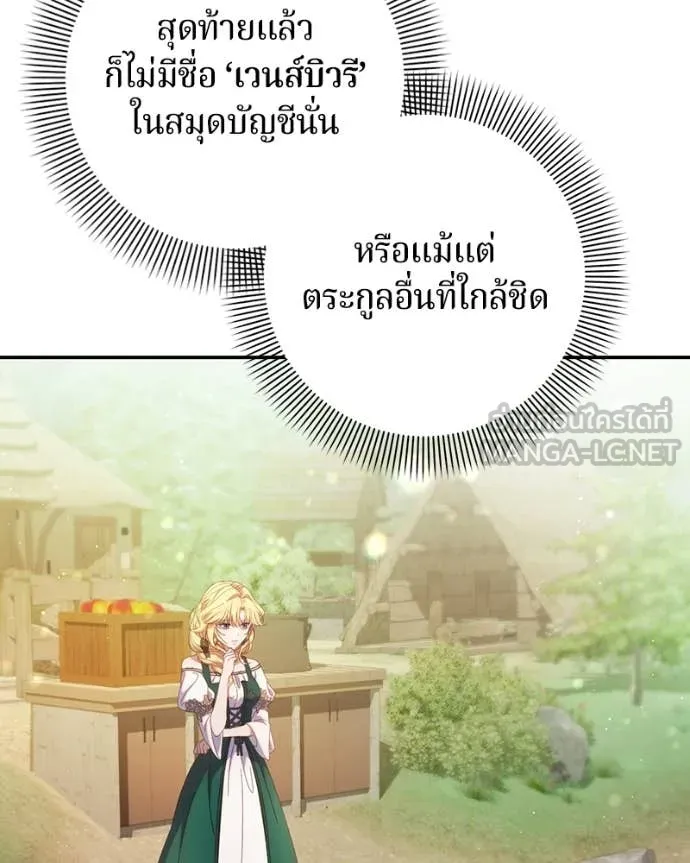 ถ้าเป็นนางร้าย ตอนที่ 54 รูปที่ 50