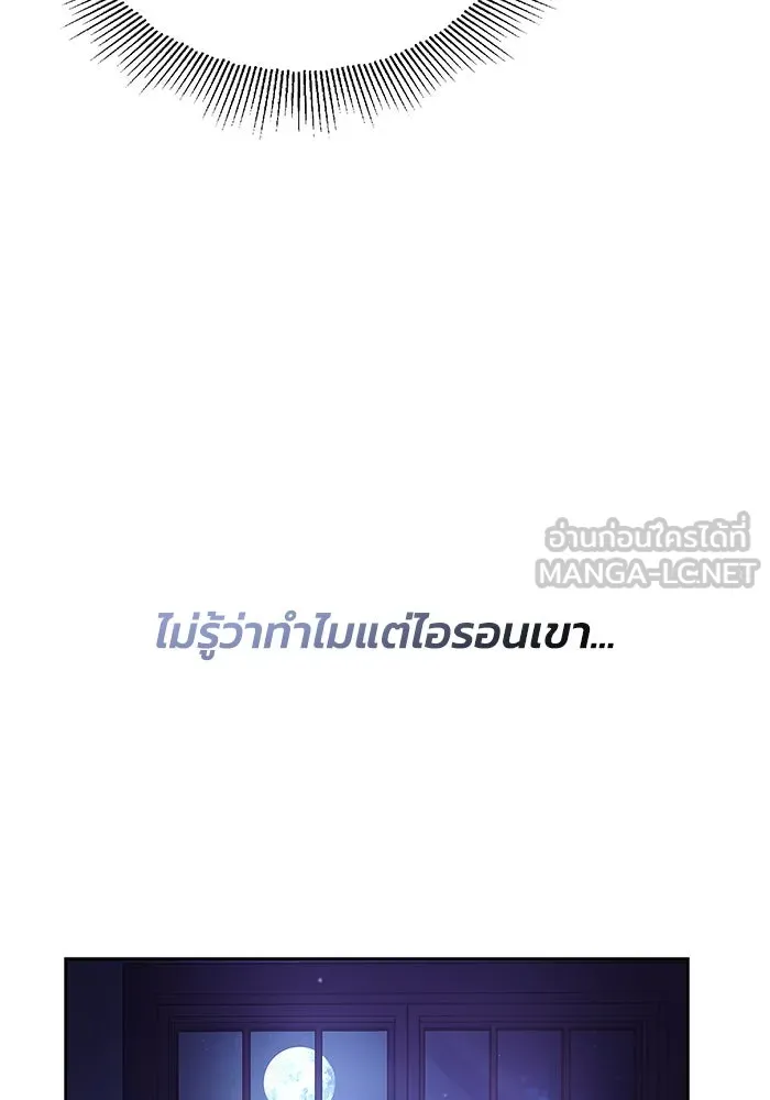 ชีวิตพลิกผันของลอร์ดผู้เกียจคร้าน ตอนที่ 49 ความรู้สึกที่ควบคุมตัวเอง รูปที่ 60