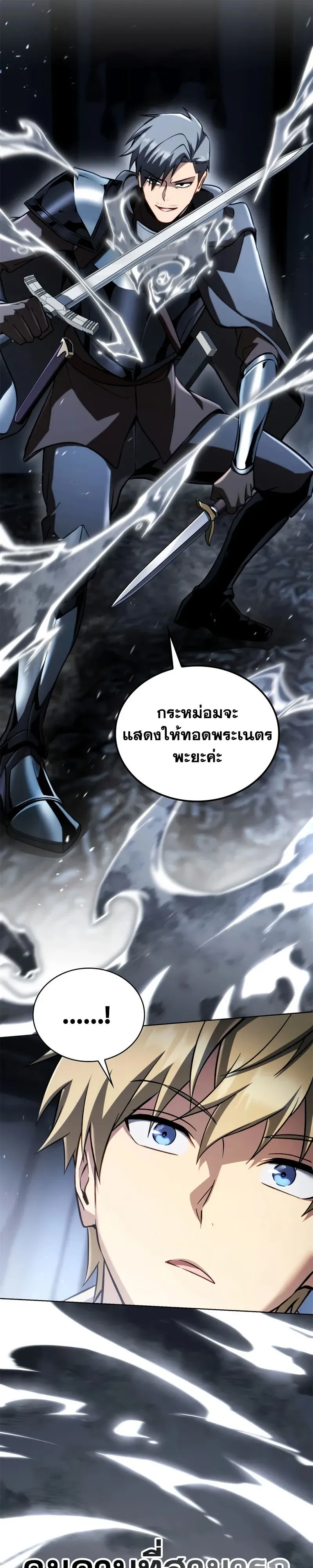 I Became The Rogue First Prince เทพดาบอย_างข_าด_นกลายเป_นองค_ชายสวะซะง_น ตอนที่ ตอนที่ 38 รูปที่ 35