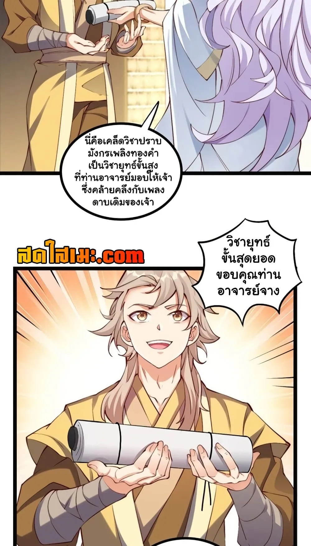 Manga-lc-com อ่านมังงะ อ่านการ์ตูน ออนไลน์ ฟรี Heaven’s Devourer ตอนที่ 1 2 3 4 5 6 7 8 9 10 11 12 13 14 ฟรี ไม่มีโฆษณา Manga-lc - อ่าน มังงะ อ่าน การ์ตูน ออนไลน์ อ่านมังงะ ฟรี
