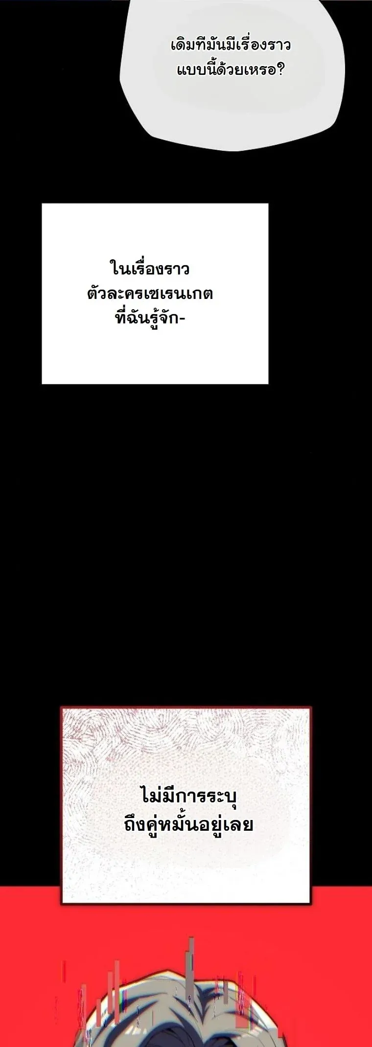 Starting With 13 Hidden Traits เก_ดใหม_ในเกมพร_อมค_ณสมบ_ต_ล_บ 13 ประการ ตอนที่ ตอนที่ 8 รูปที่ 62