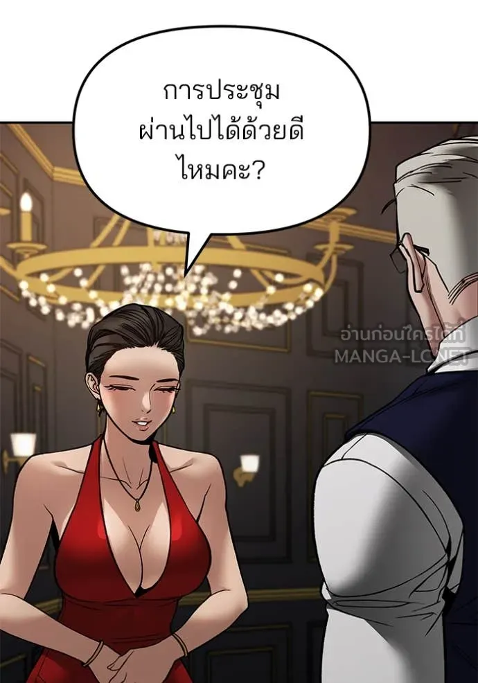 เลวฟาดเลว ตอนที่ 134 รูปที่ 23
