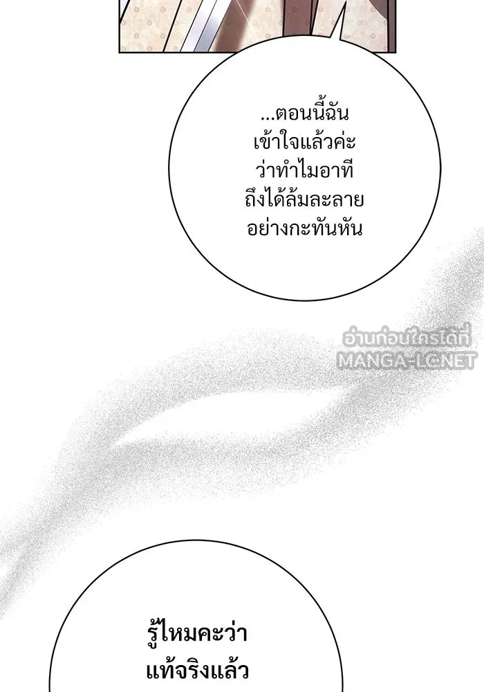 แด่ชู้รักของสามี ตอนที่ 105 รูปที่ 39