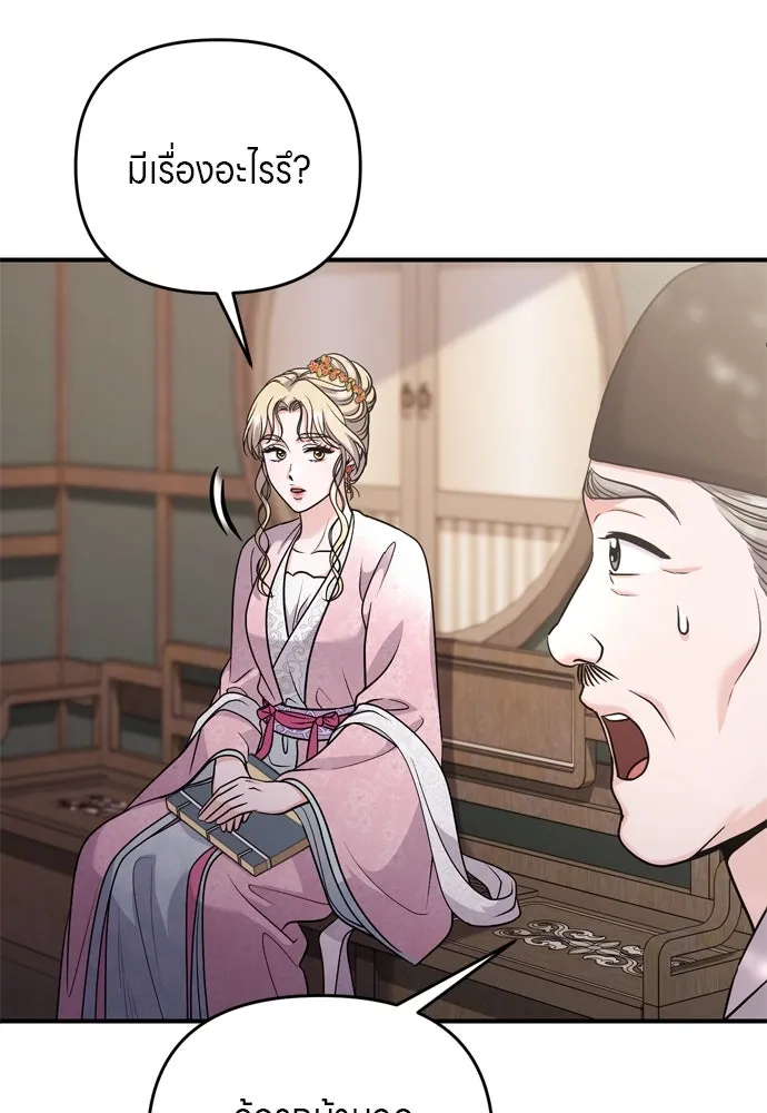 ข้าเนี่ยนะเป็นพระสนม ตอนที่ 55 เส้นทางสู่พระราชวังรอง รูปที่ 47