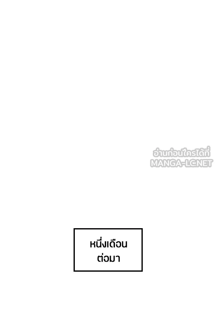ตั้งแคมป์ฮีลใจในต่างโลก ตอนที่ 106 รูปที่ 90