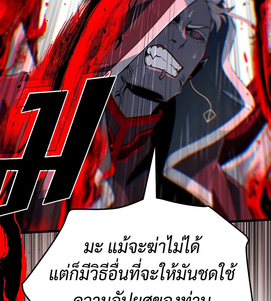 จอมเวทเกิดใหม่ในรอบ 66666 ปี ตอนที่ 148 รูปที่ 133