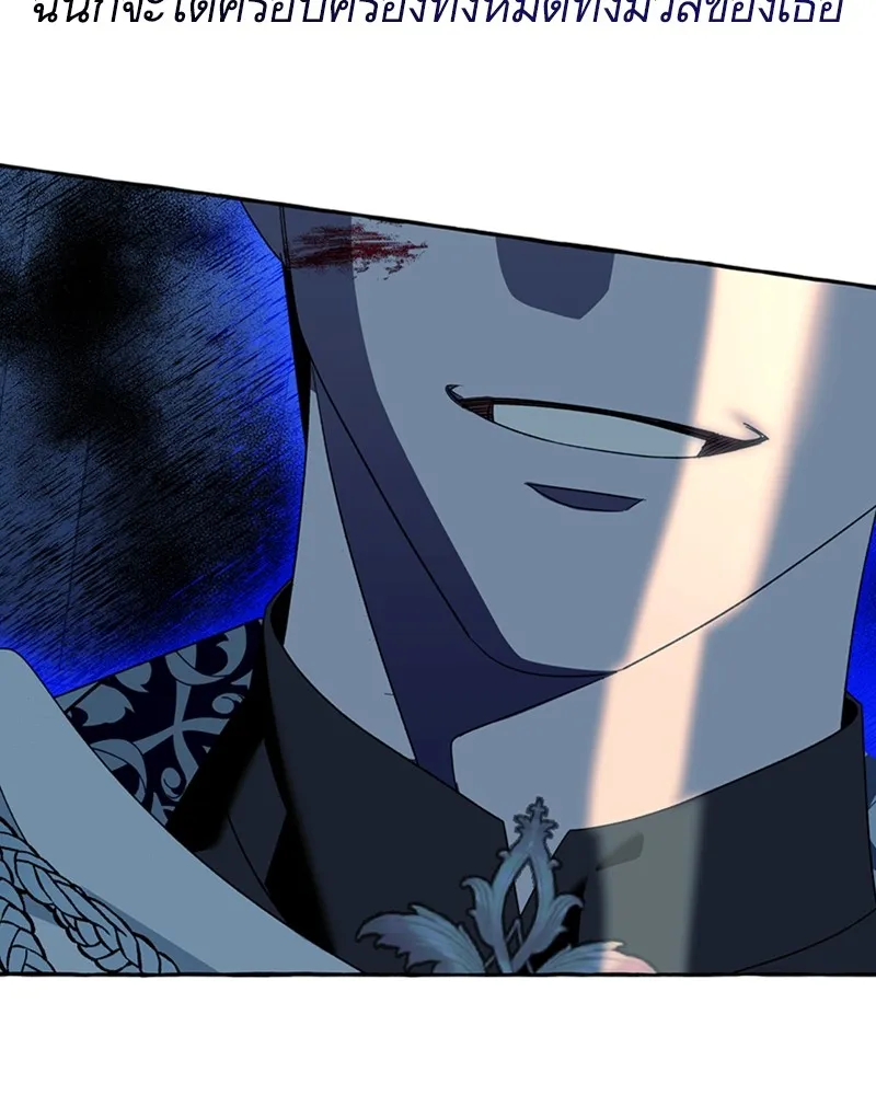 นึกว่าเป็นอิเซไคธรรมดา ตอนที่ 74 รูปที่ 44