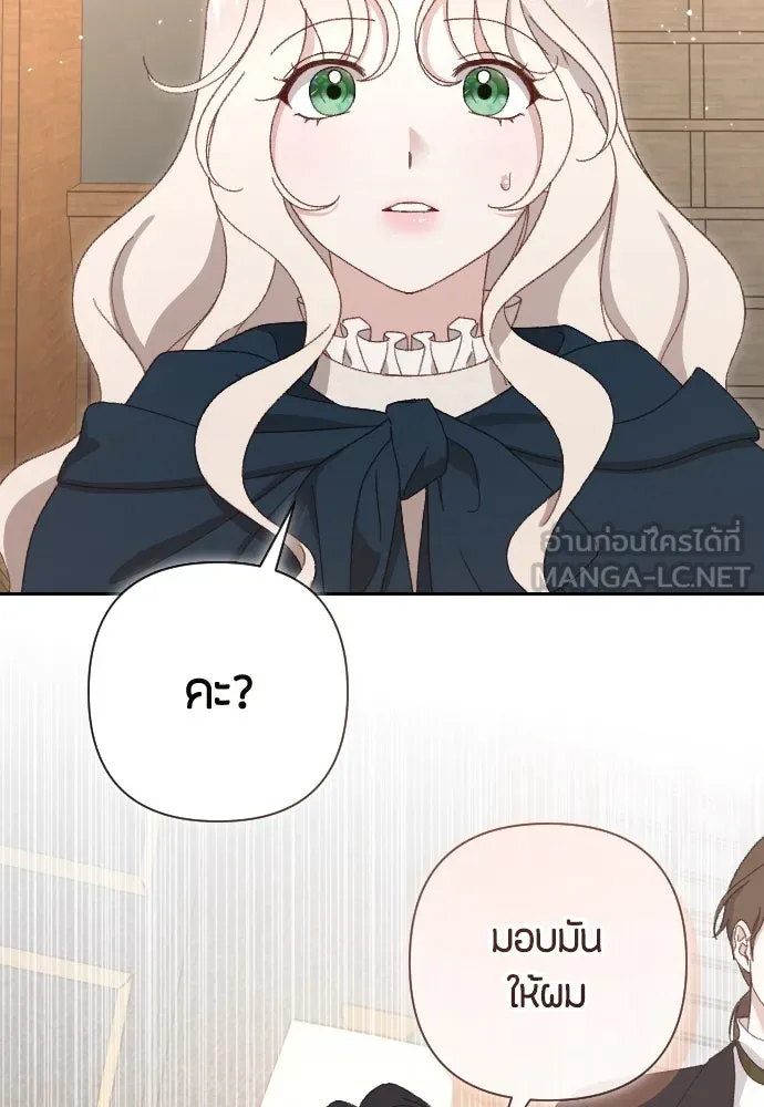 แด่ใจที่ไร้รัก ตอนที่ 2 รูปที่ 84